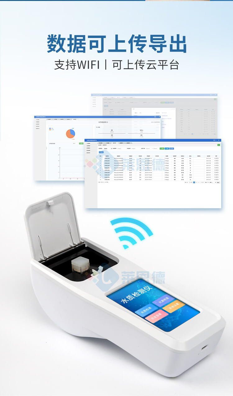 泳池水質(zhì)檢測儀