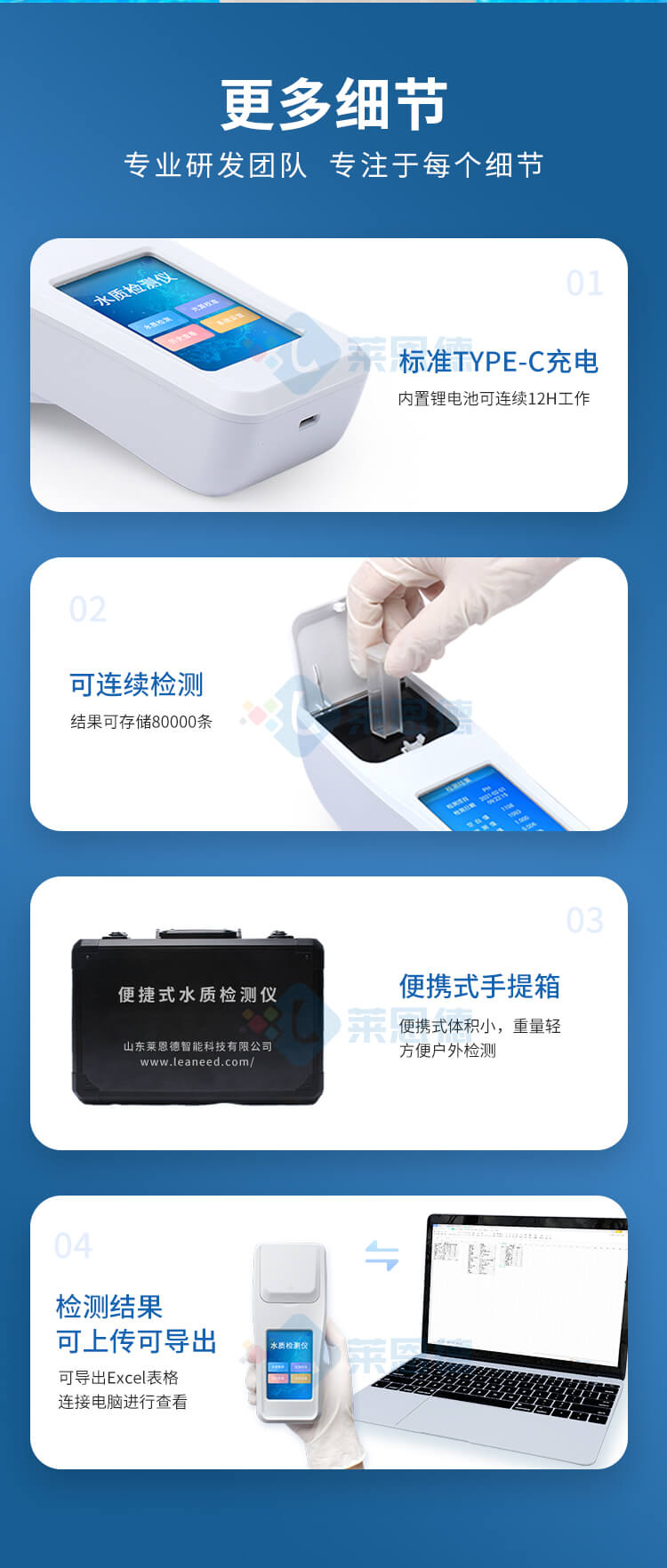 泳池水質(zhì)檢測儀