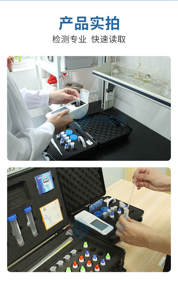 泳池水質(zhì)檢測儀