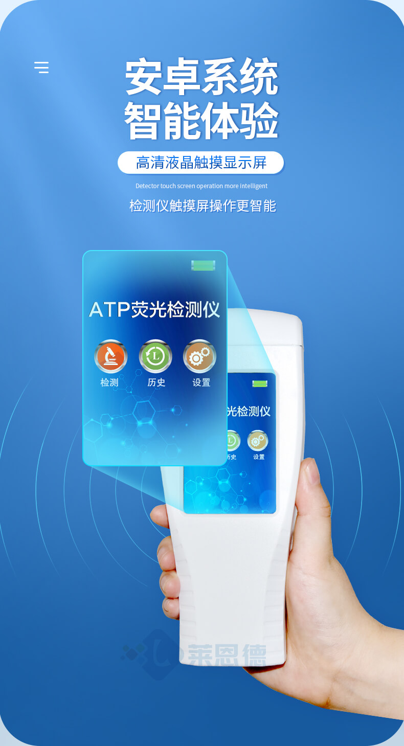 水中微生物檢測(cè)儀