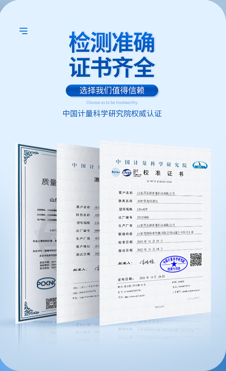 水中微生物檢測(cè)儀