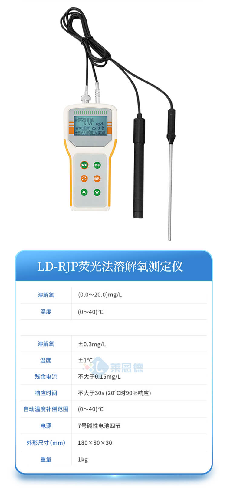 溶解氧監(jiān)測(cè)儀