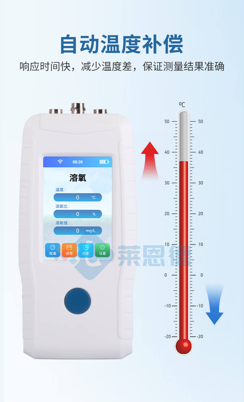 手持在線溶解氧檢測儀