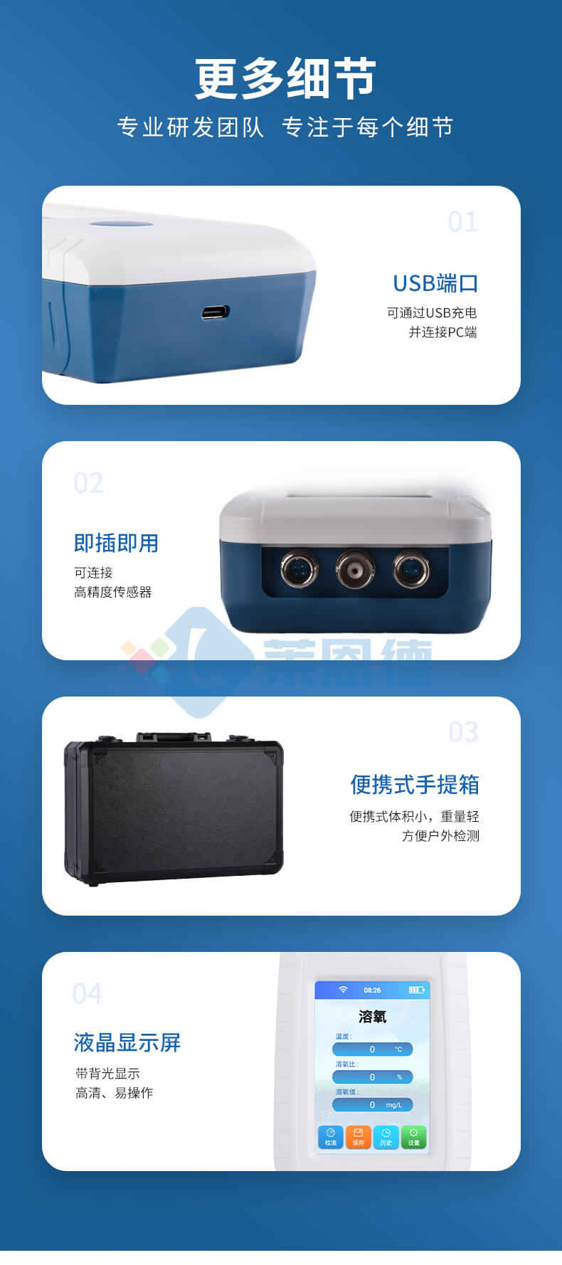 手持在線溶解氧檢測儀