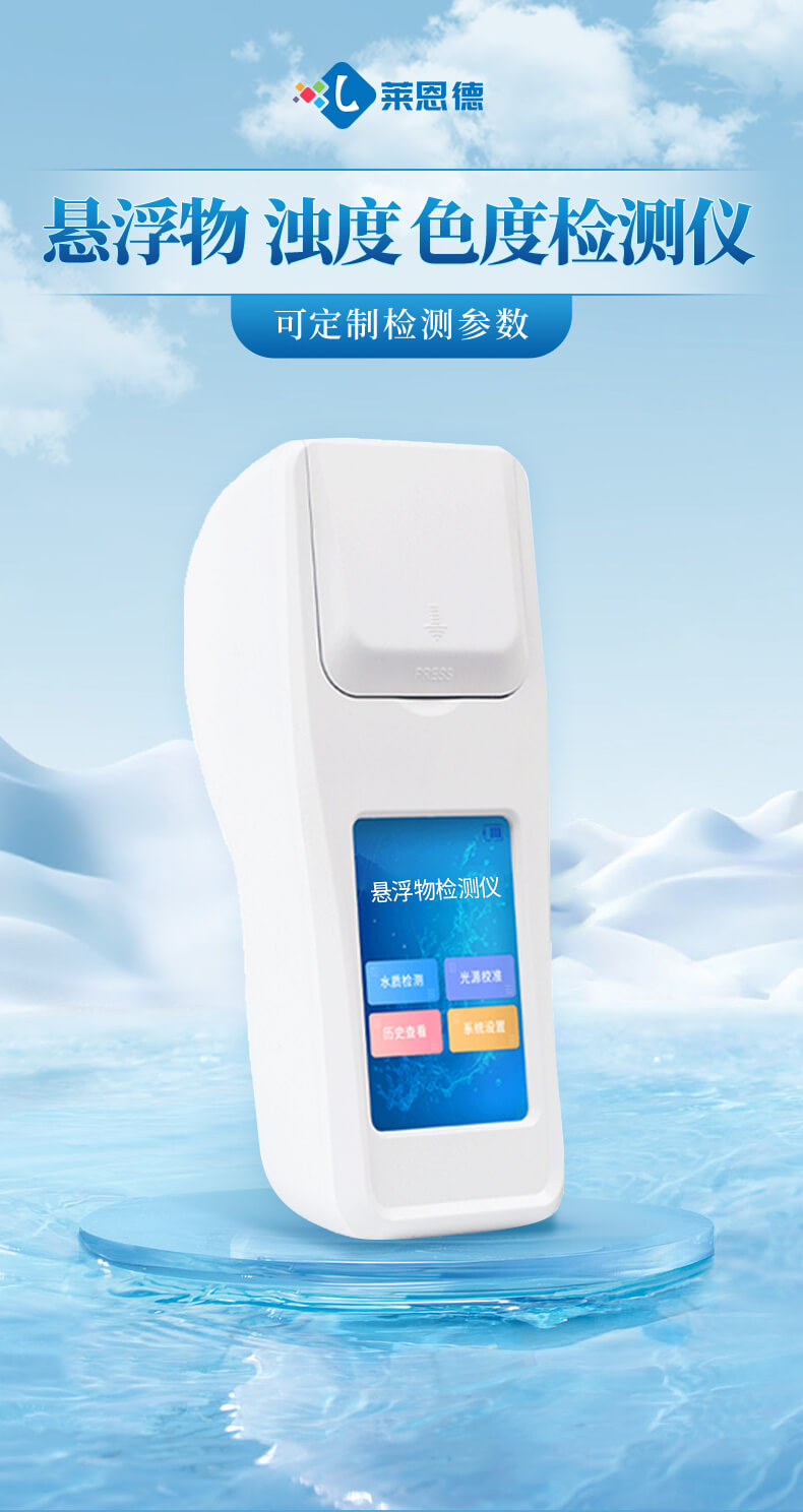 濁度檢測(cè)儀