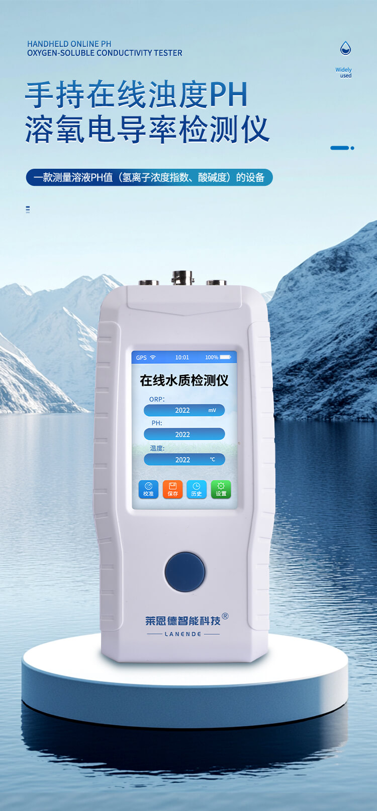 手持在線濁度檢測(cè)儀