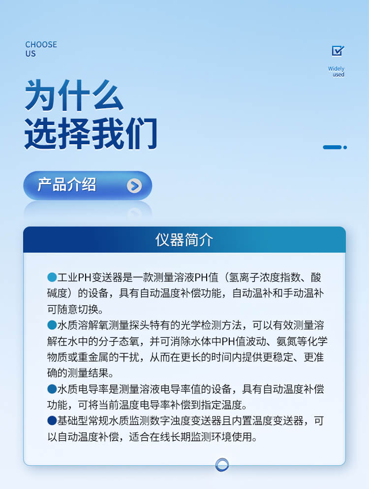 手持在線濁度檢測(cè)儀