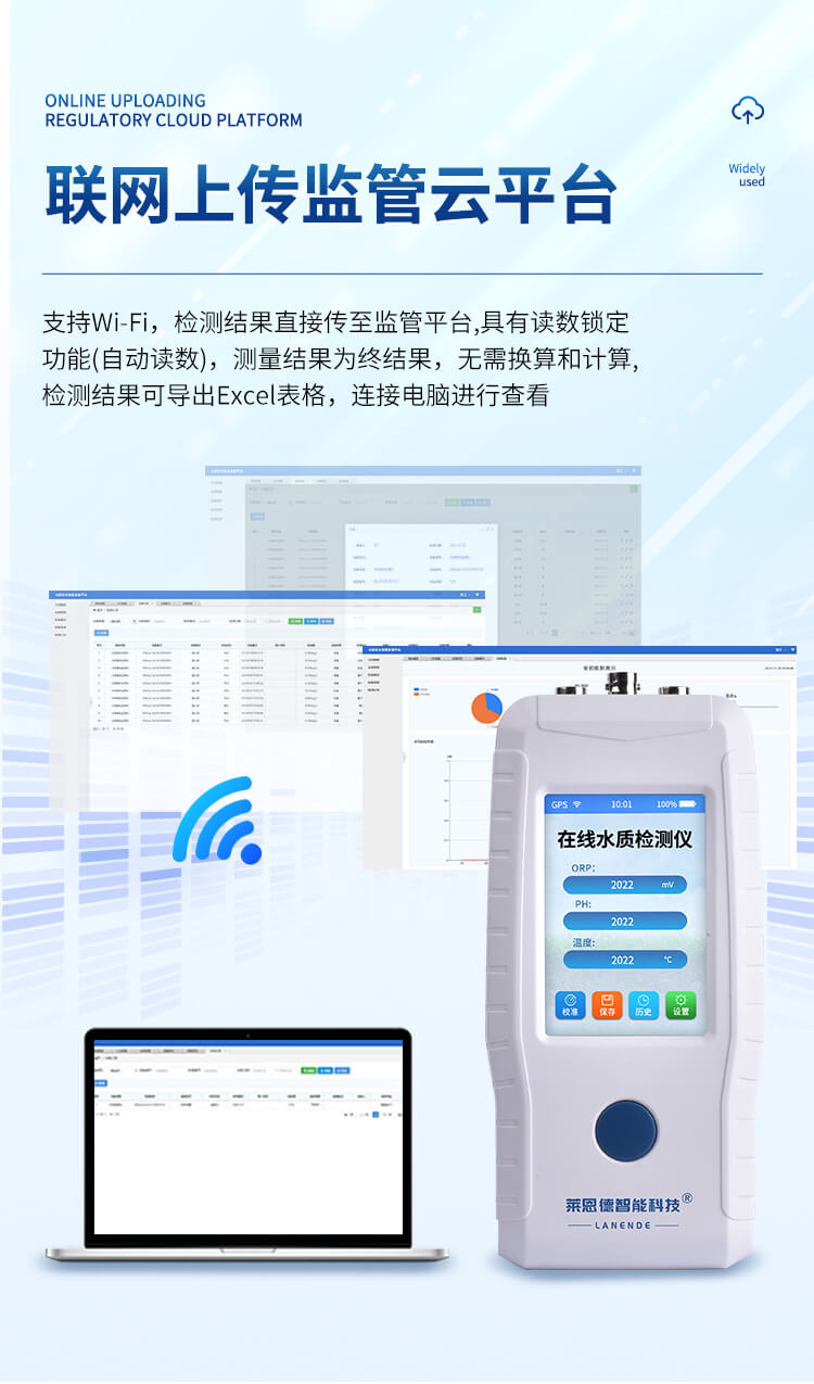 手持在線濁度檢測(cè)儀