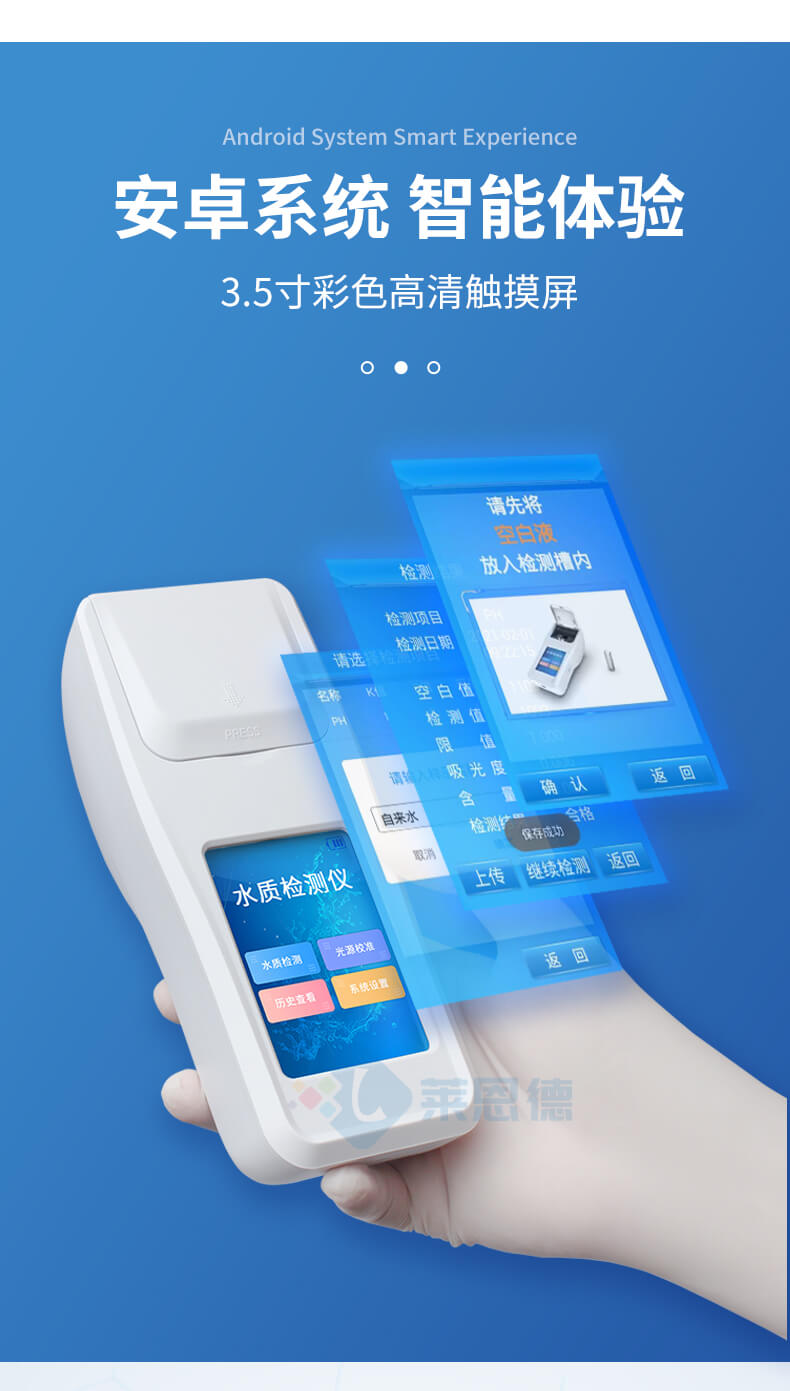 水產(chǎn)養(yǎng)殖水質(zhì)檢測(cè)儀