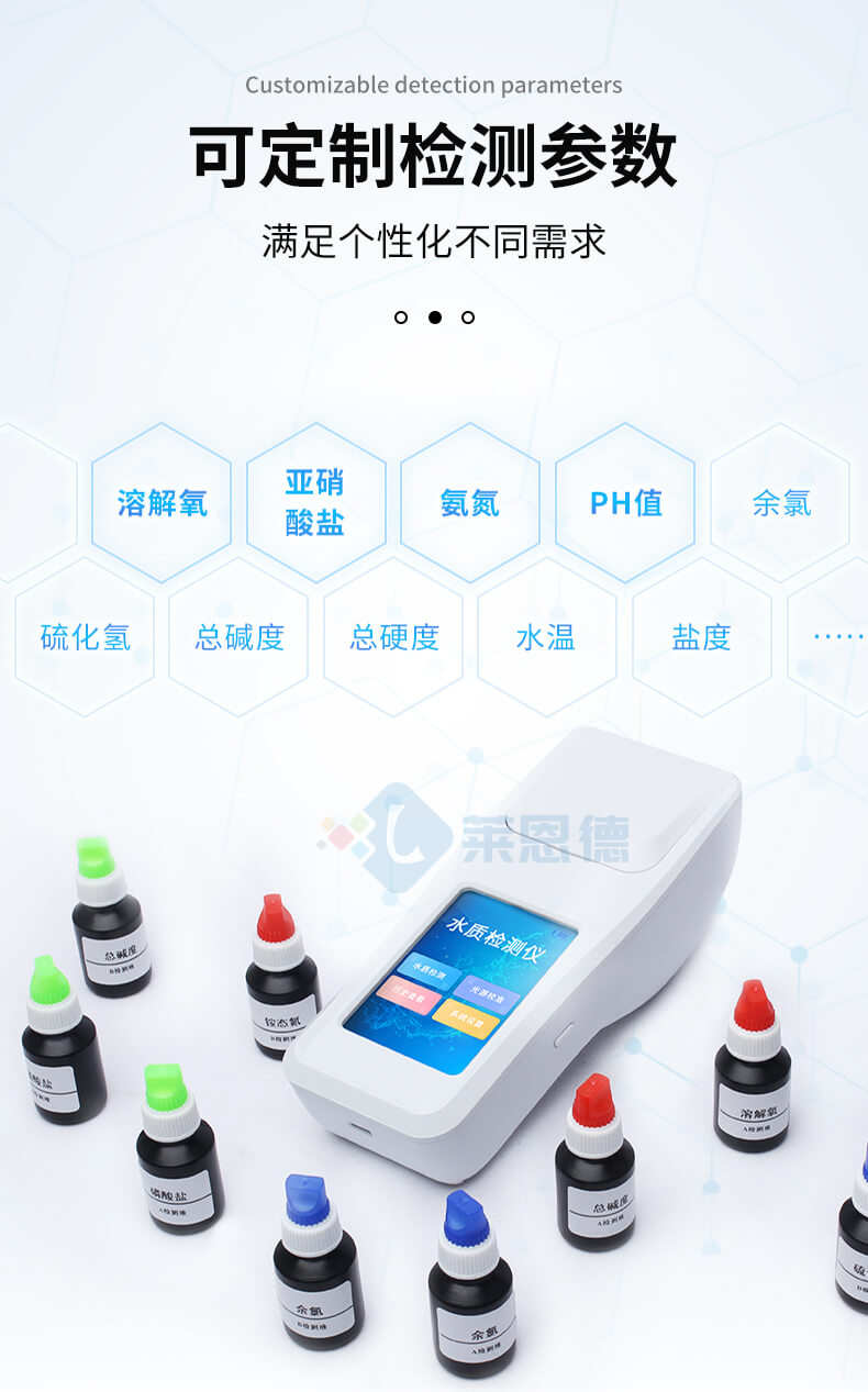 水產(chǎn)養(yǎng)殖水質(zhì)檢測(cè)儀