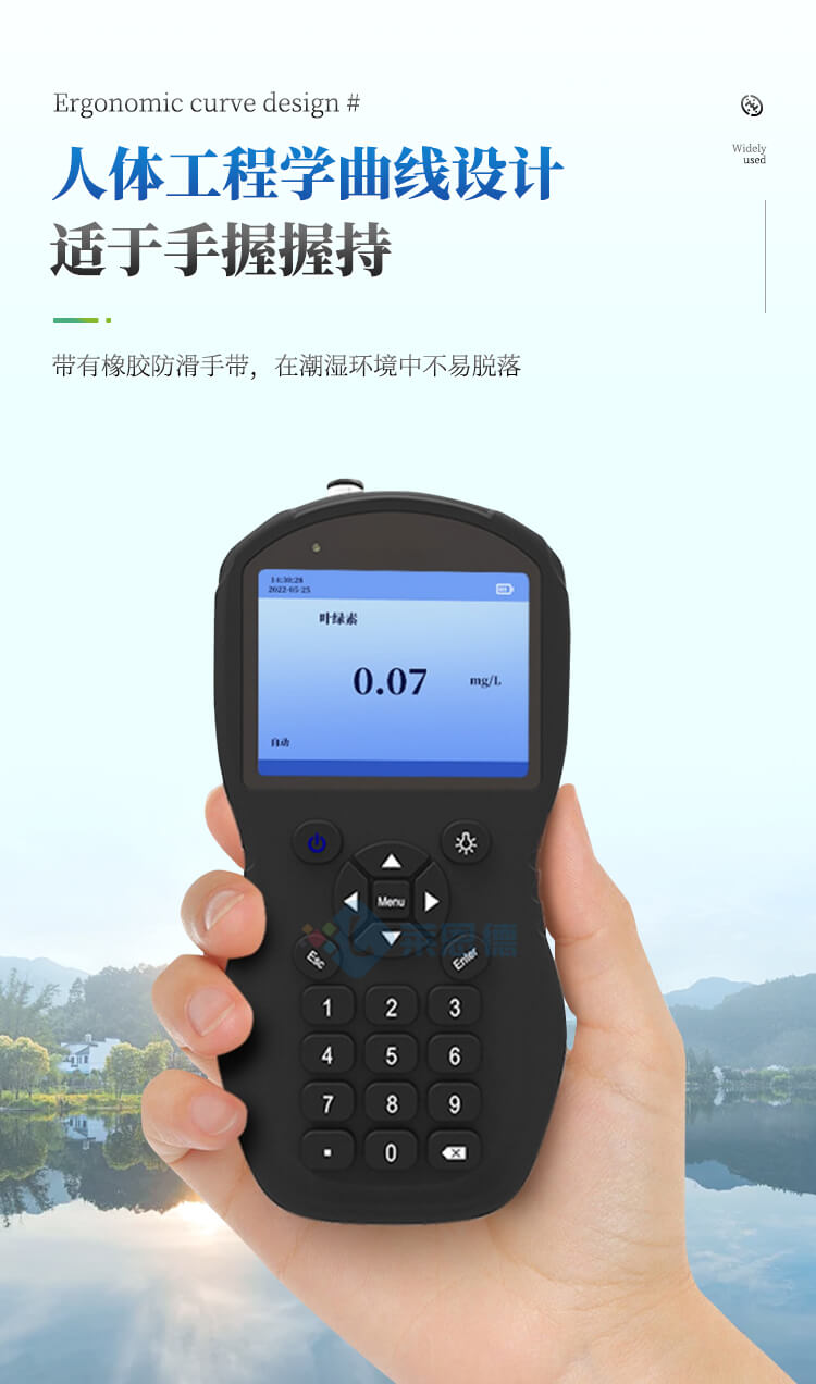 水中葉綠素檢測儀