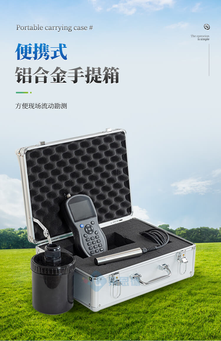 水中葉綠素檢測儀