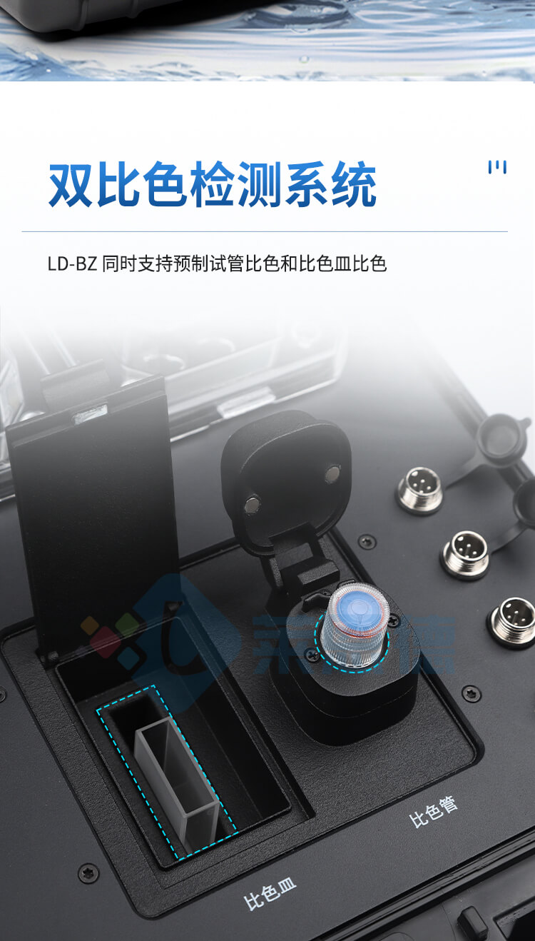 便攜式水質重金屬檢測儀