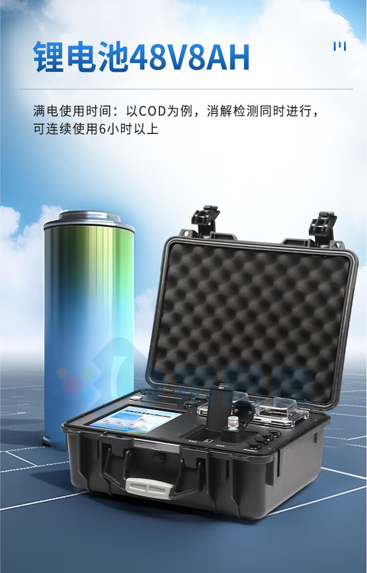 便攜式水質重金屬檢測儀