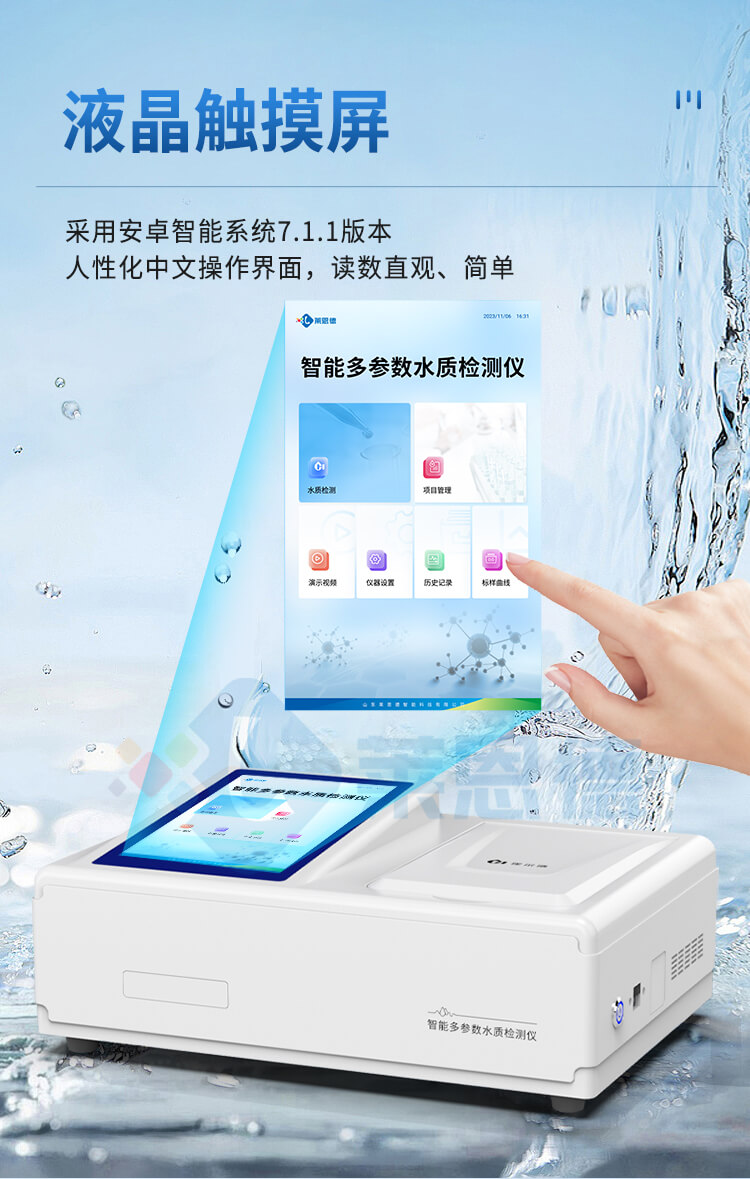 水質(zhì)重金屬鉻測定儀