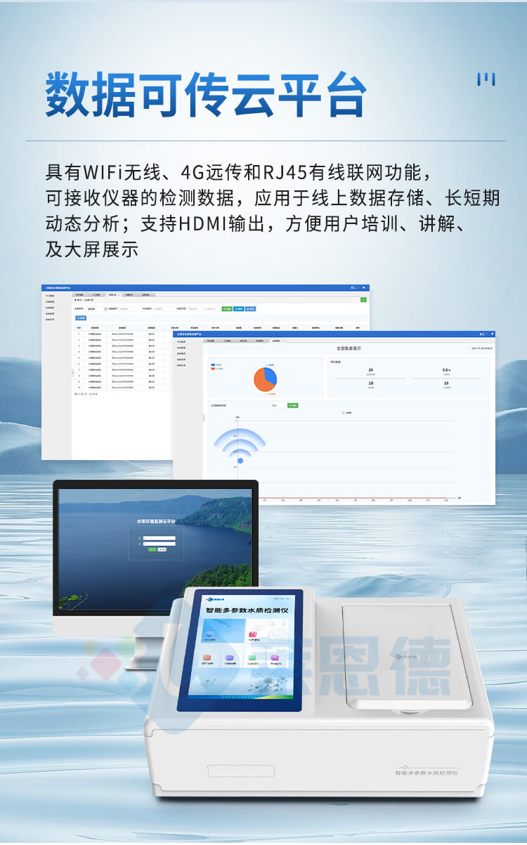 水質(zhì)重金屬鉻測定儀
