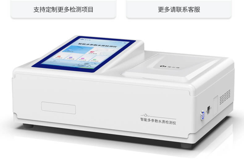 總氮快速檢測(cè)儀