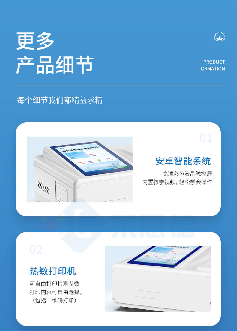 總氮快速檢測(cè)儀