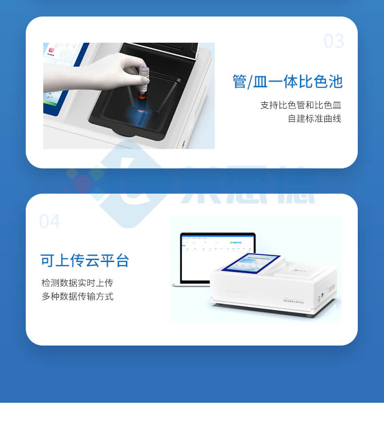 總氮快速檢測(cè)儀