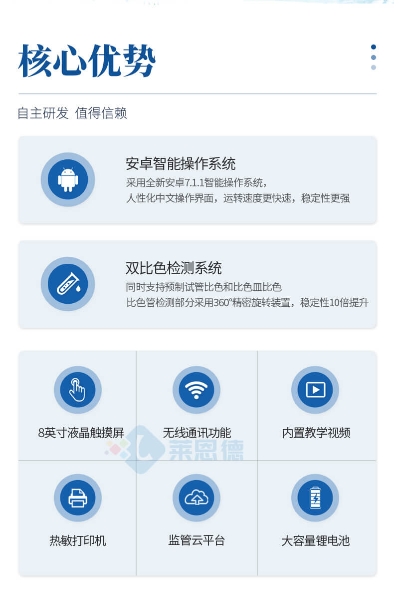 便攜式總磷檢測儀