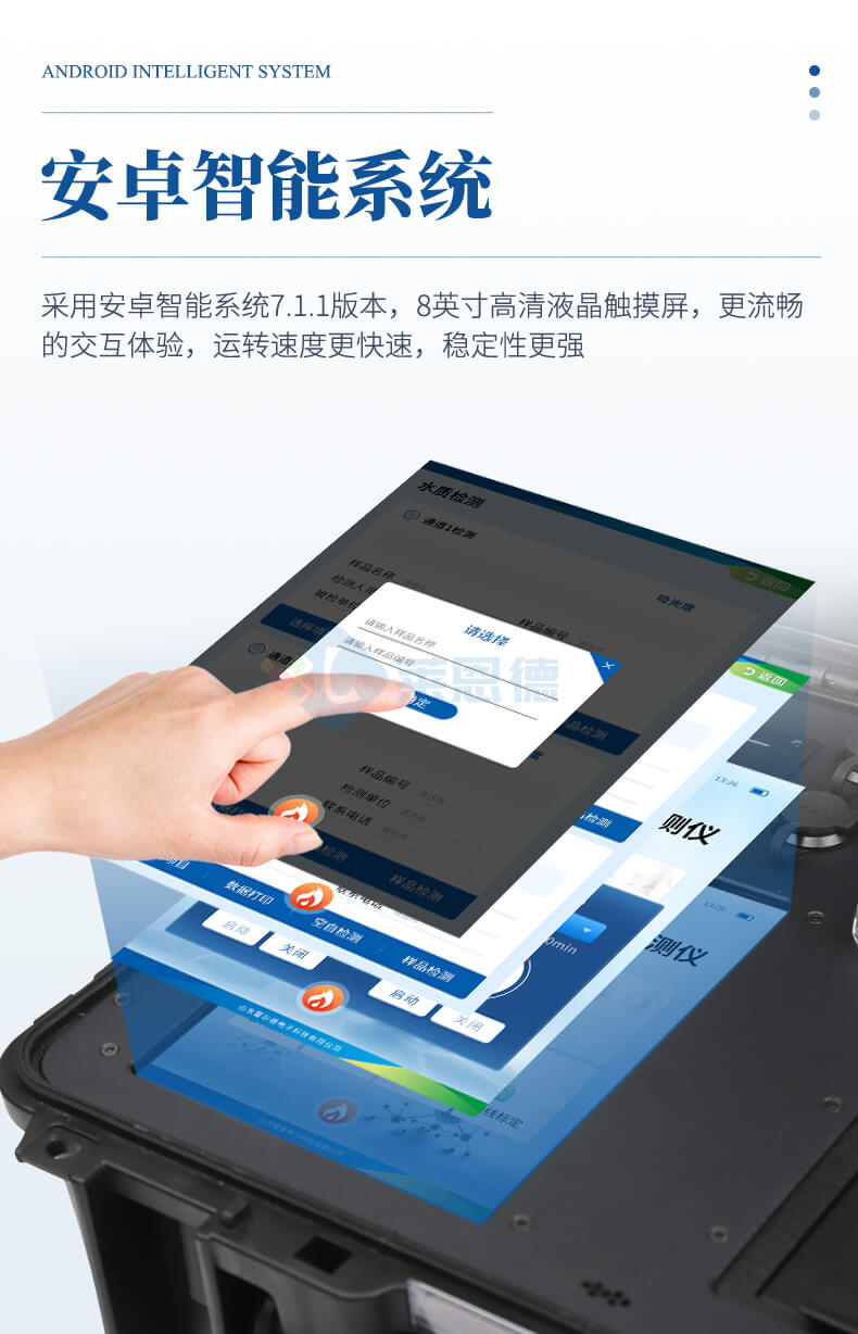 便攜式總磷檢測儀