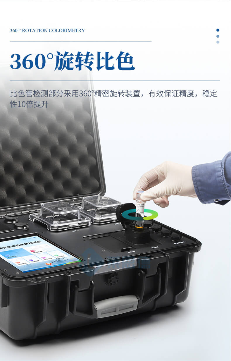 便攜式總磷檢測儀