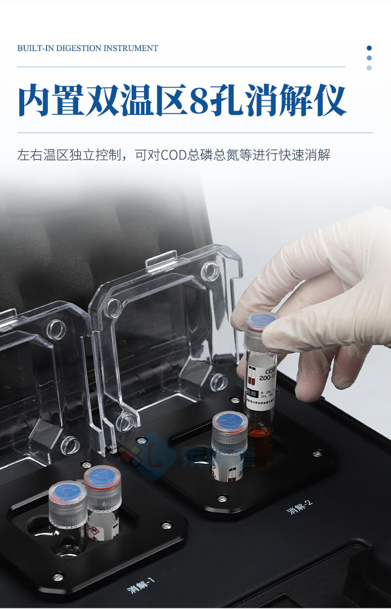 便攜式總磷檢測儀