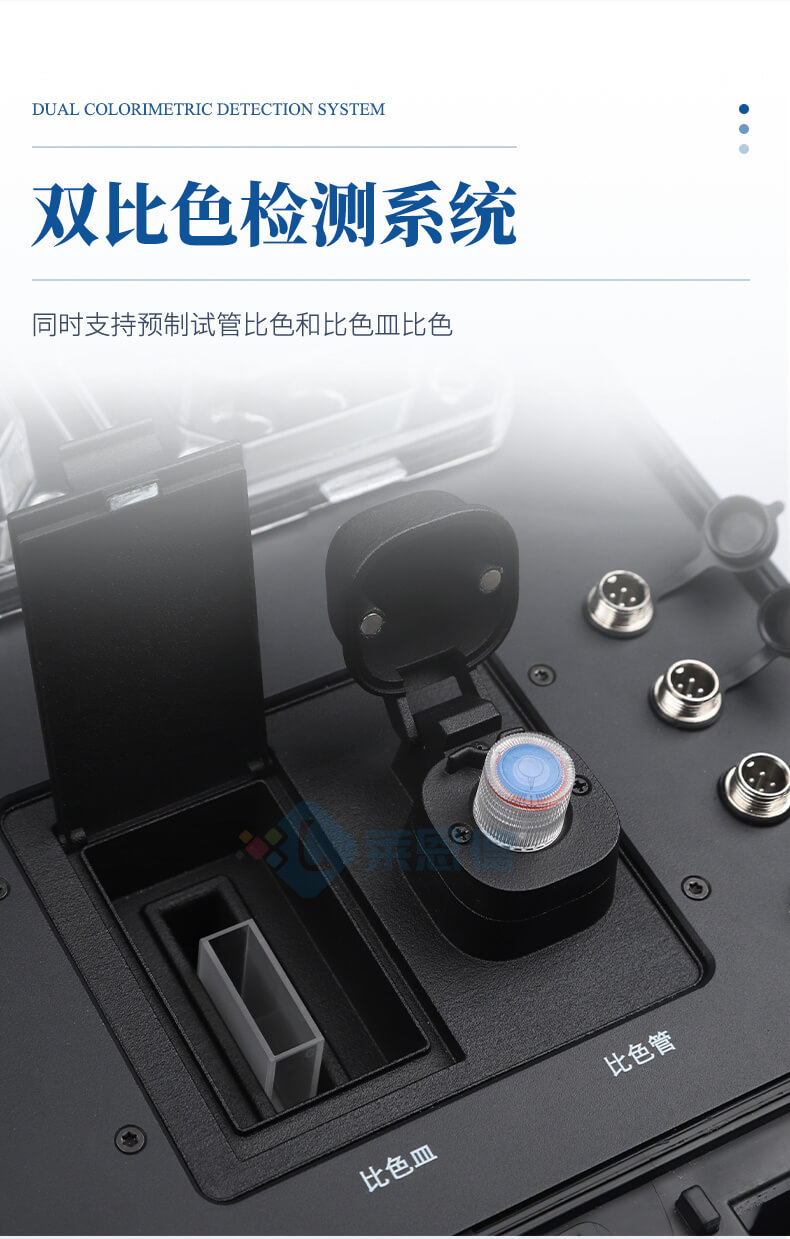 便攜式總磷檢測儀