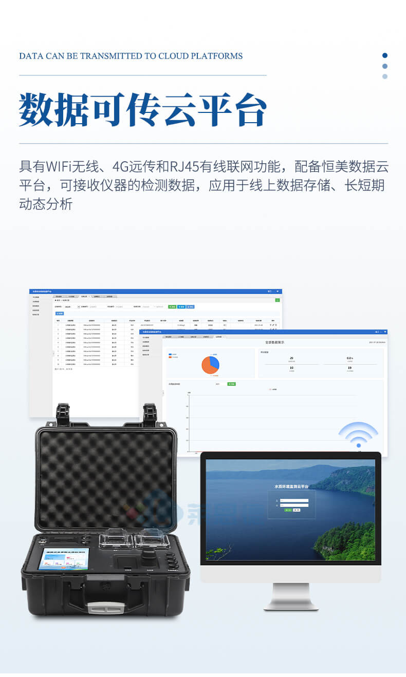 便攜式總磷檢測儀