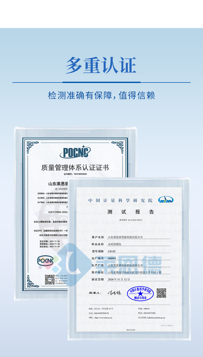 手持氨氮檢測(cè)儀