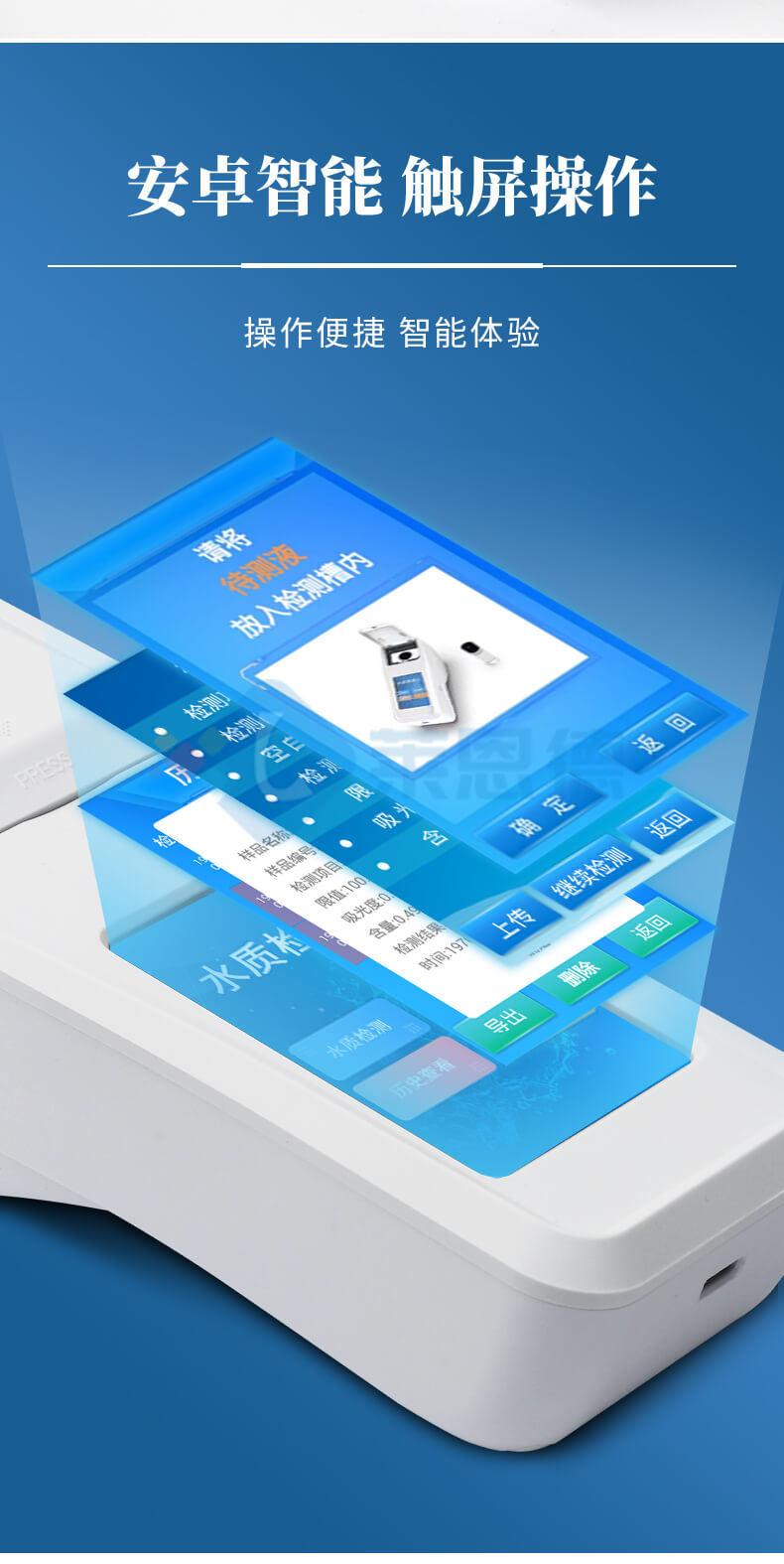 手持氨氮檢測(cè)儀