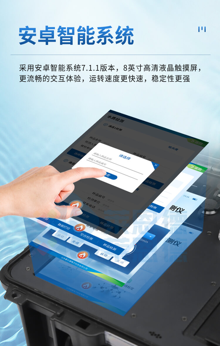 便攜一體式多參數(shù)水質(zhì)檢測儀