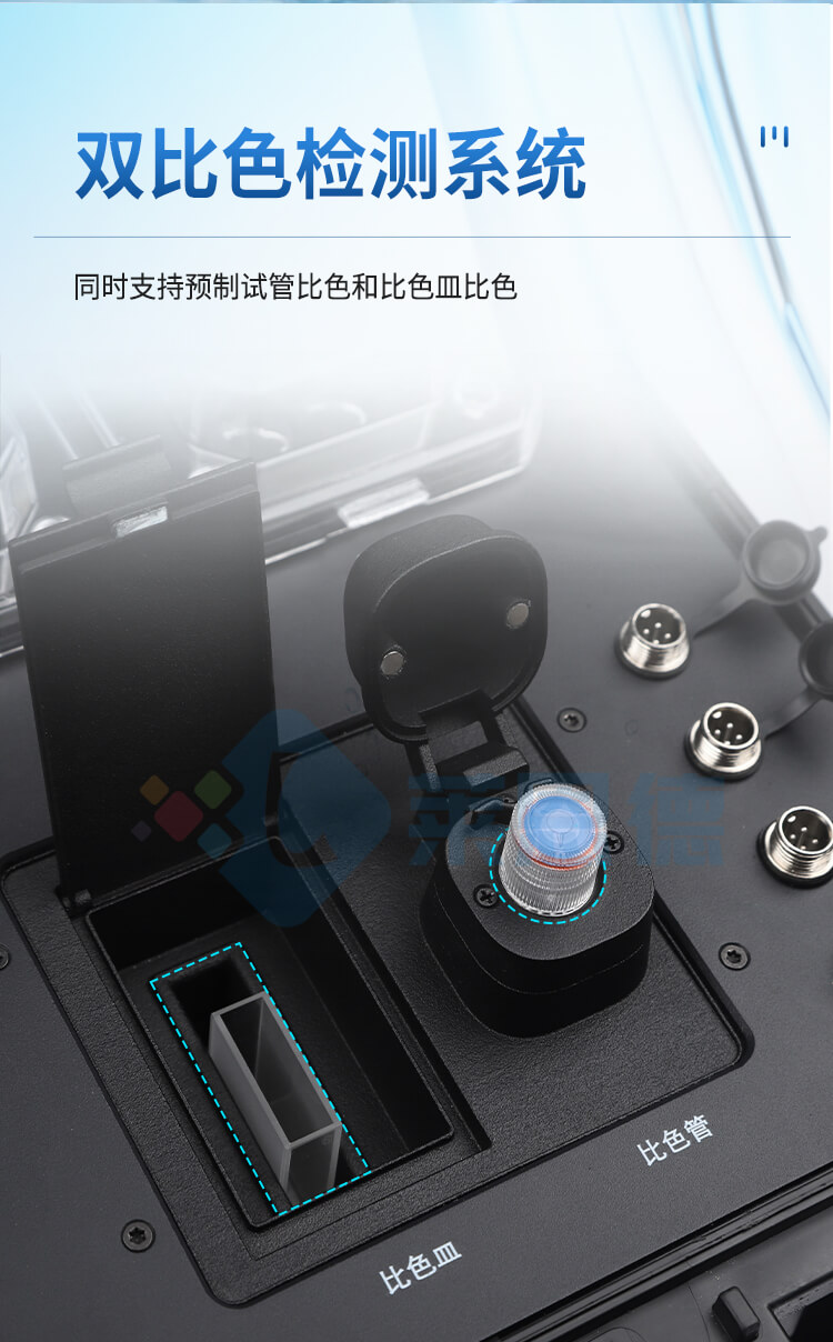 便攜一體式多參數(shù)水質(zhì)檢測儀