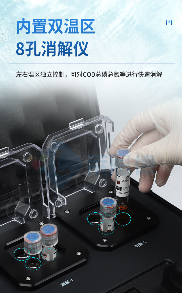 便攜一體式多參數(shù)水質(zhì)檢測儀