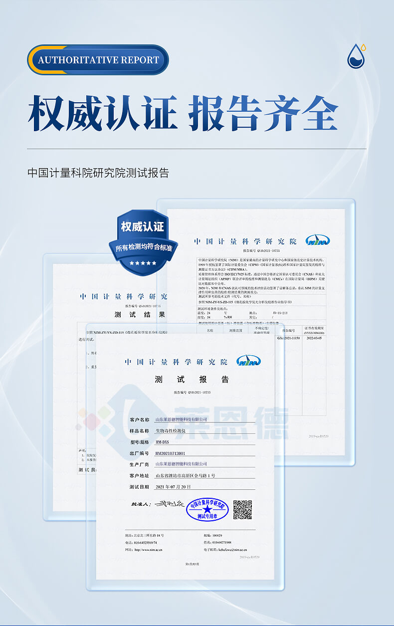 手持式生物毒性檢測儀
