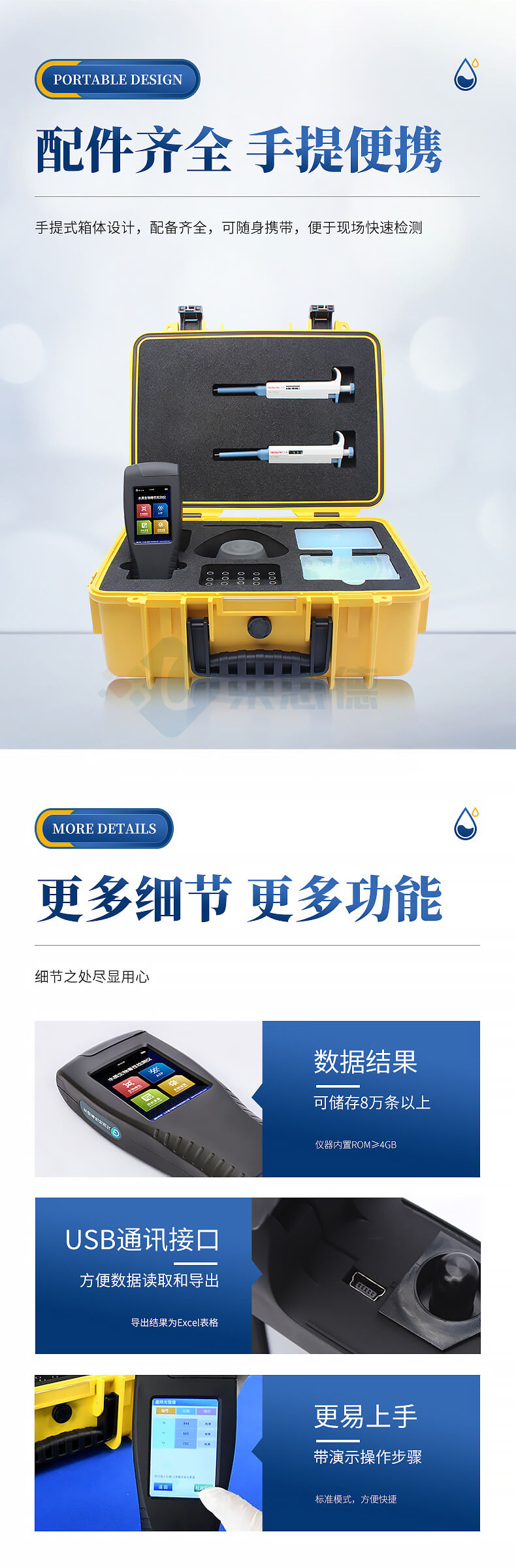 手持式生物毒性檢測儀