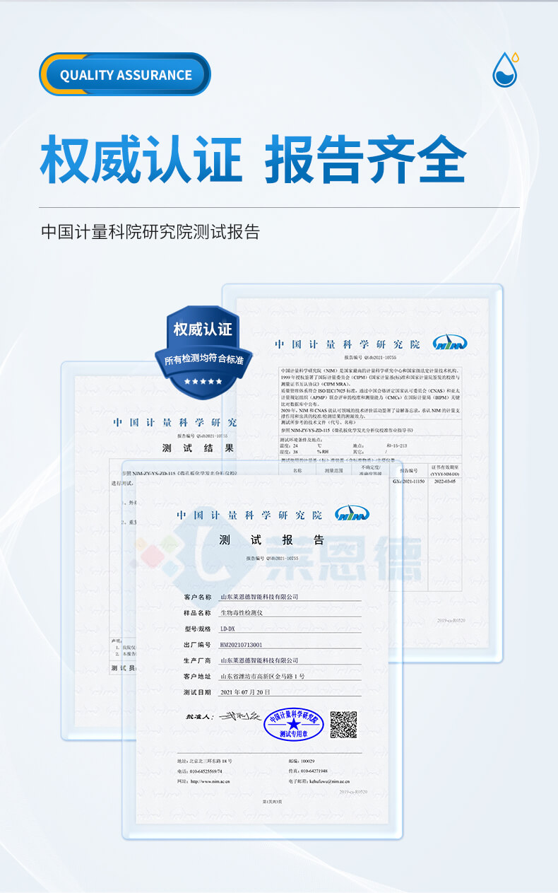 生物毒性檢測儀