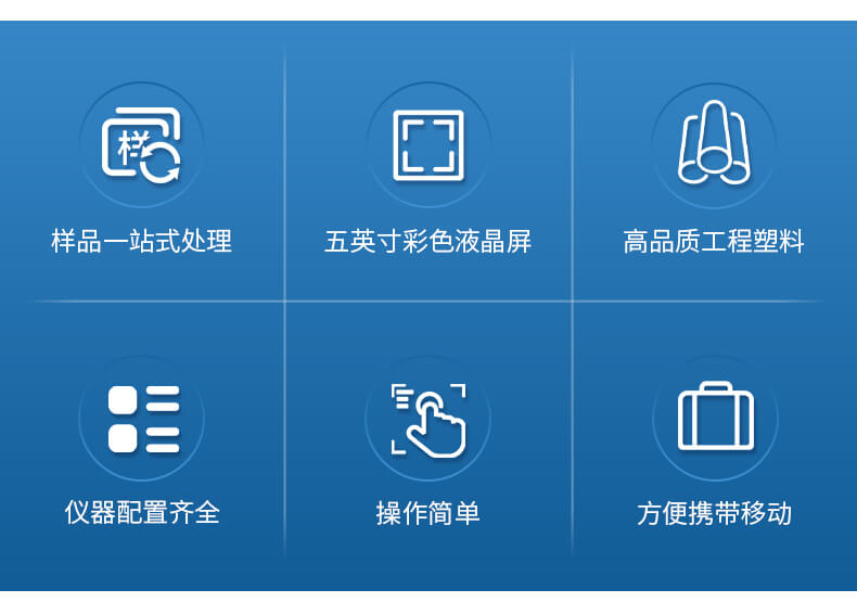 食品檢測(cè)前處理一體機(jī)