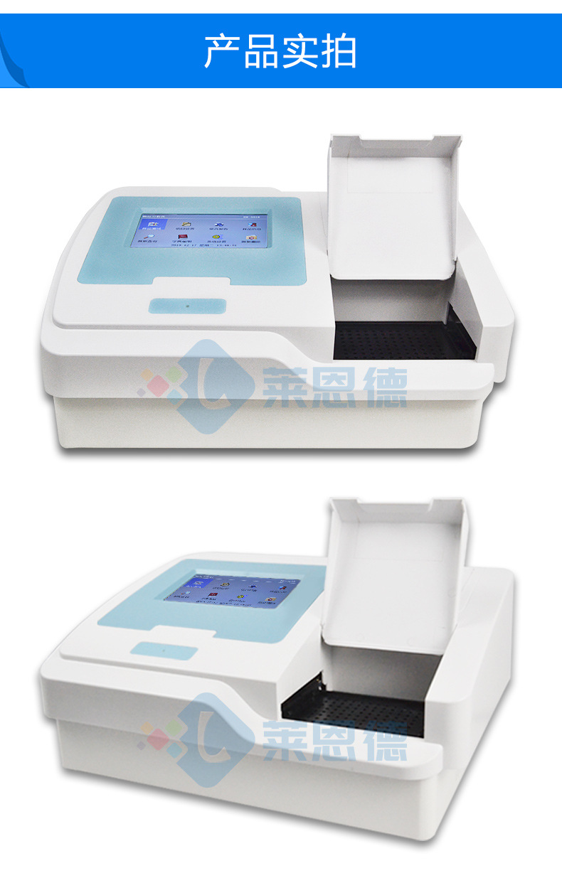 全自動酶標(biāo)儀