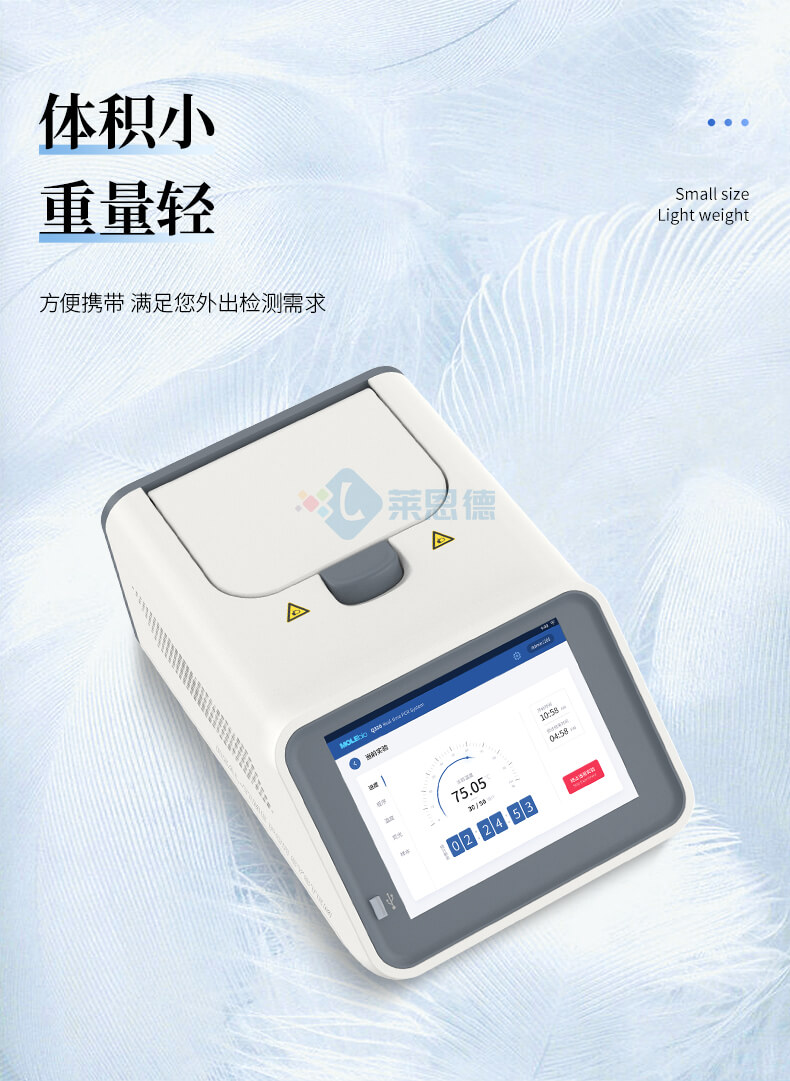 熒光定量PCR檢測(cè)儀