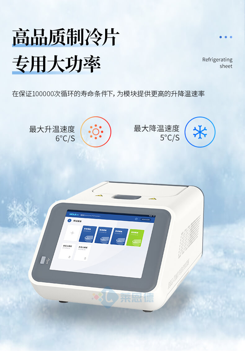 熒光定量PCR檢測(cè)儀