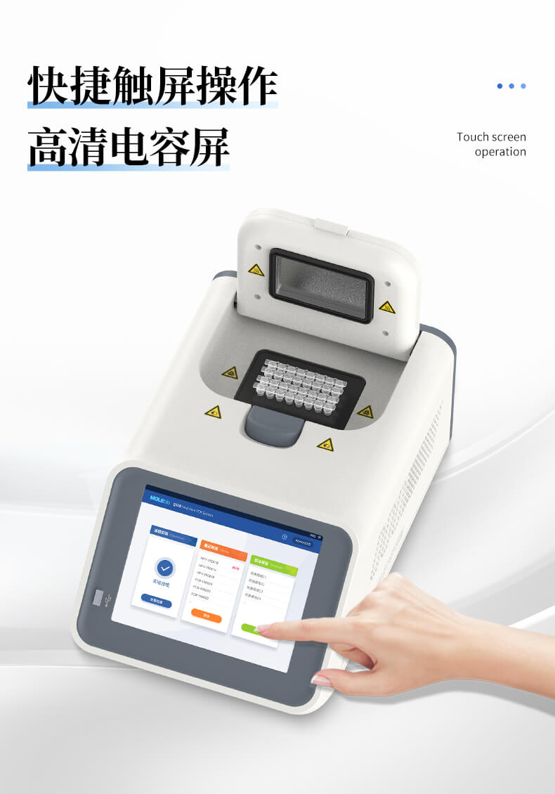 熒光定量PCR檢測(cè)儀