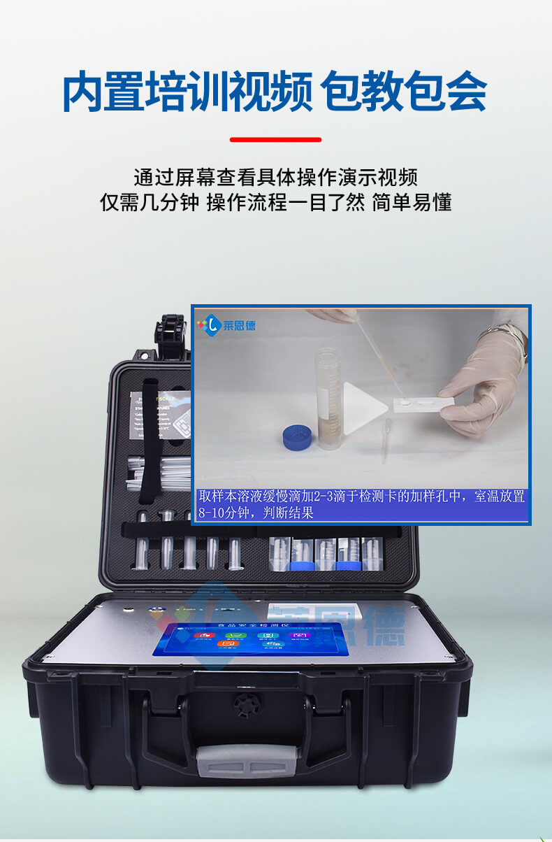 真菌毒素快速檢測儀