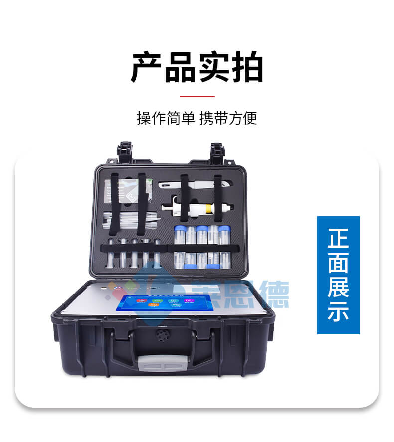 真菌毒素快速檢測儀