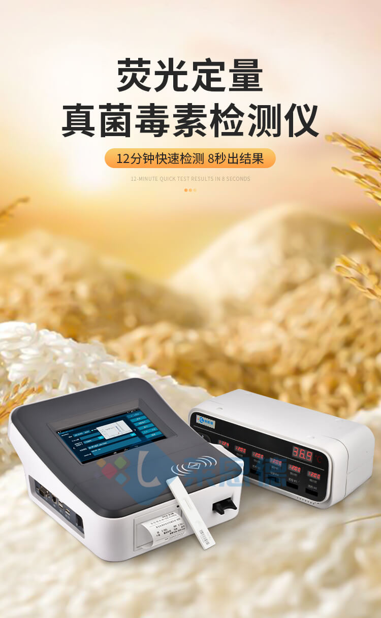 熒光免疫分析儀