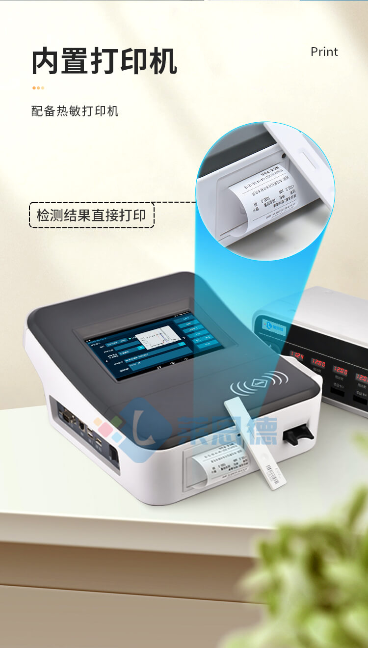 熒光免疫分析儀