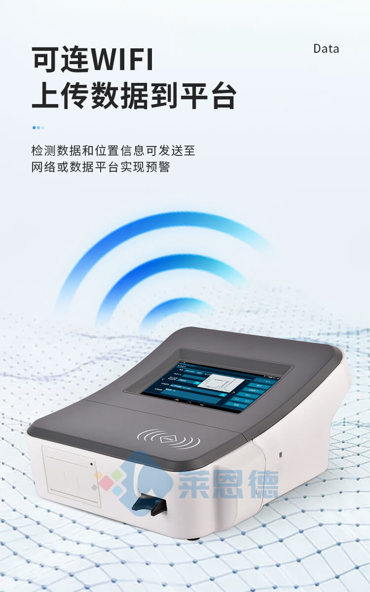 熒光免疫分析儀