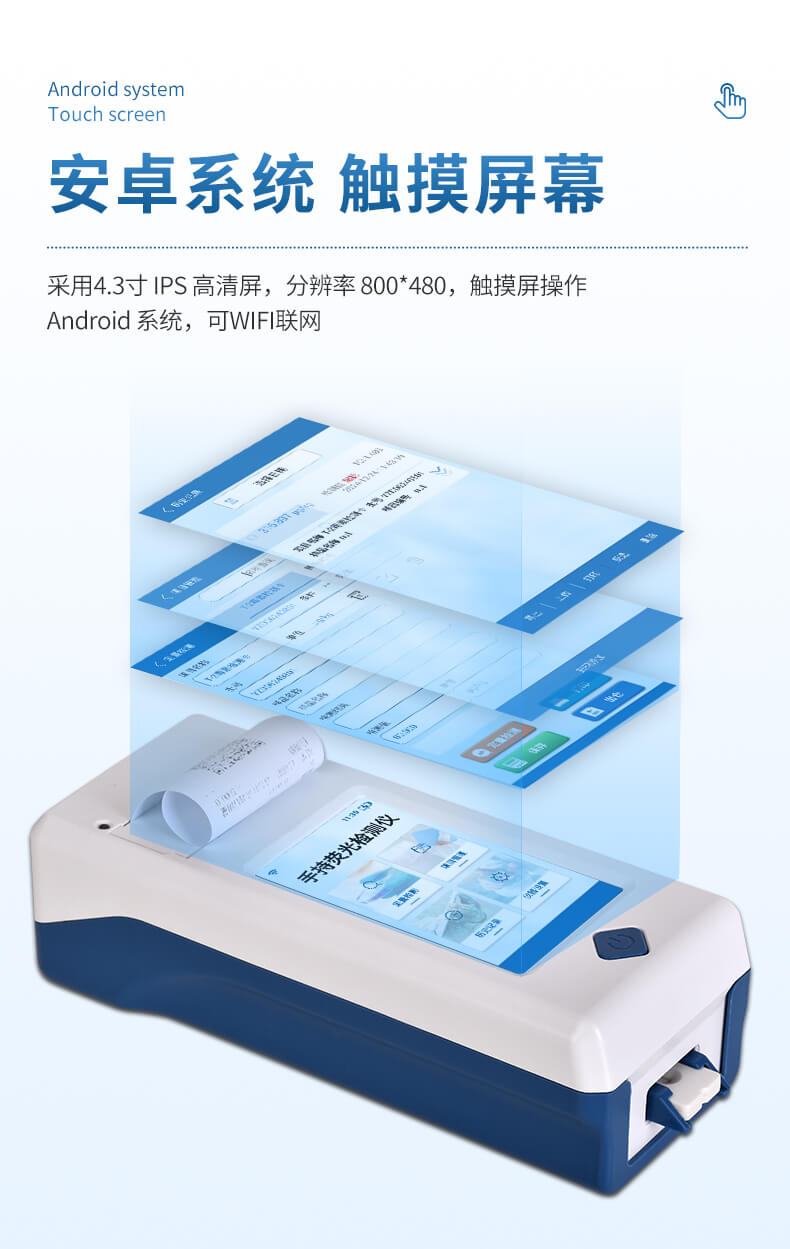 手持真菌毒素檢測儀