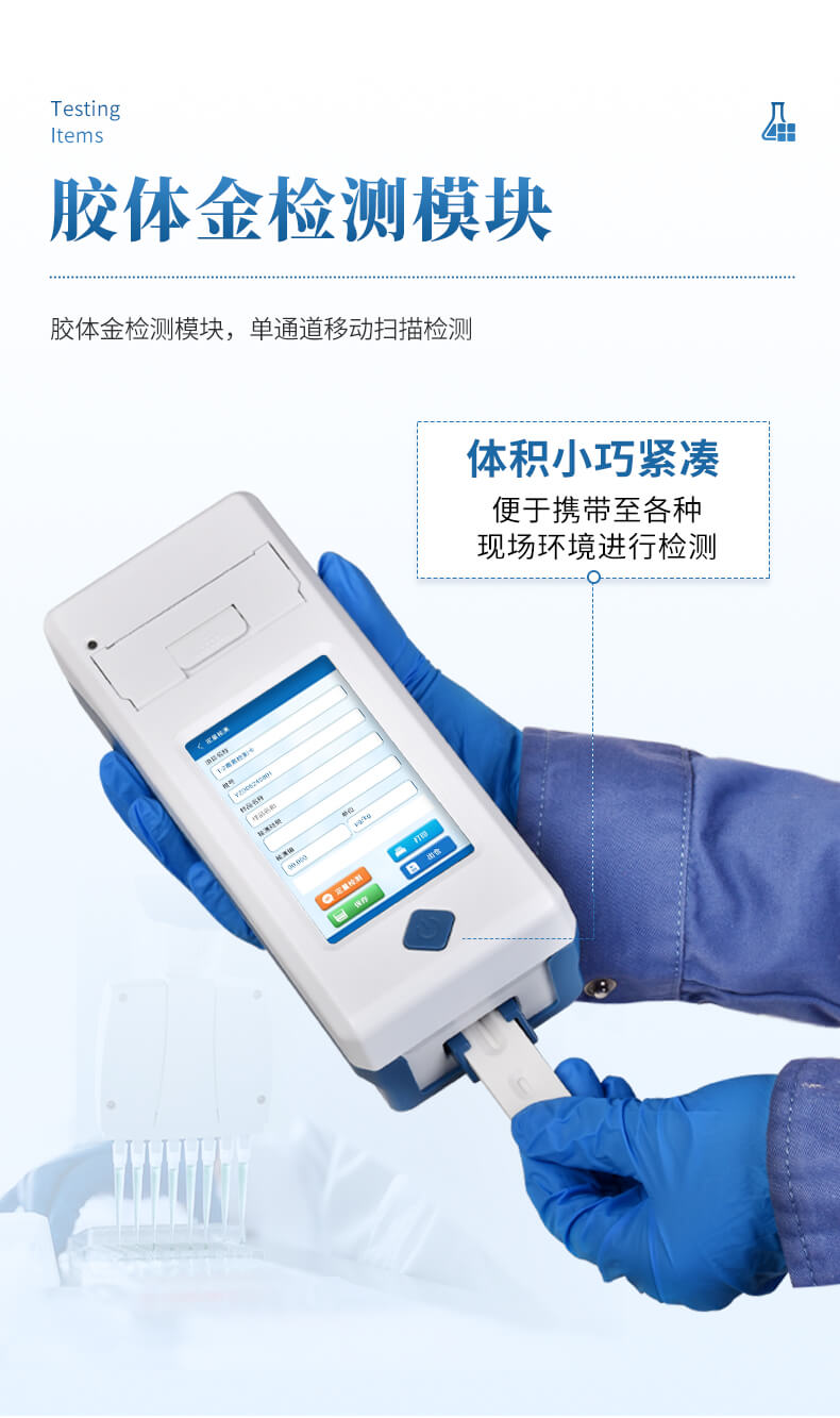 手持真菌毒素檢測儀