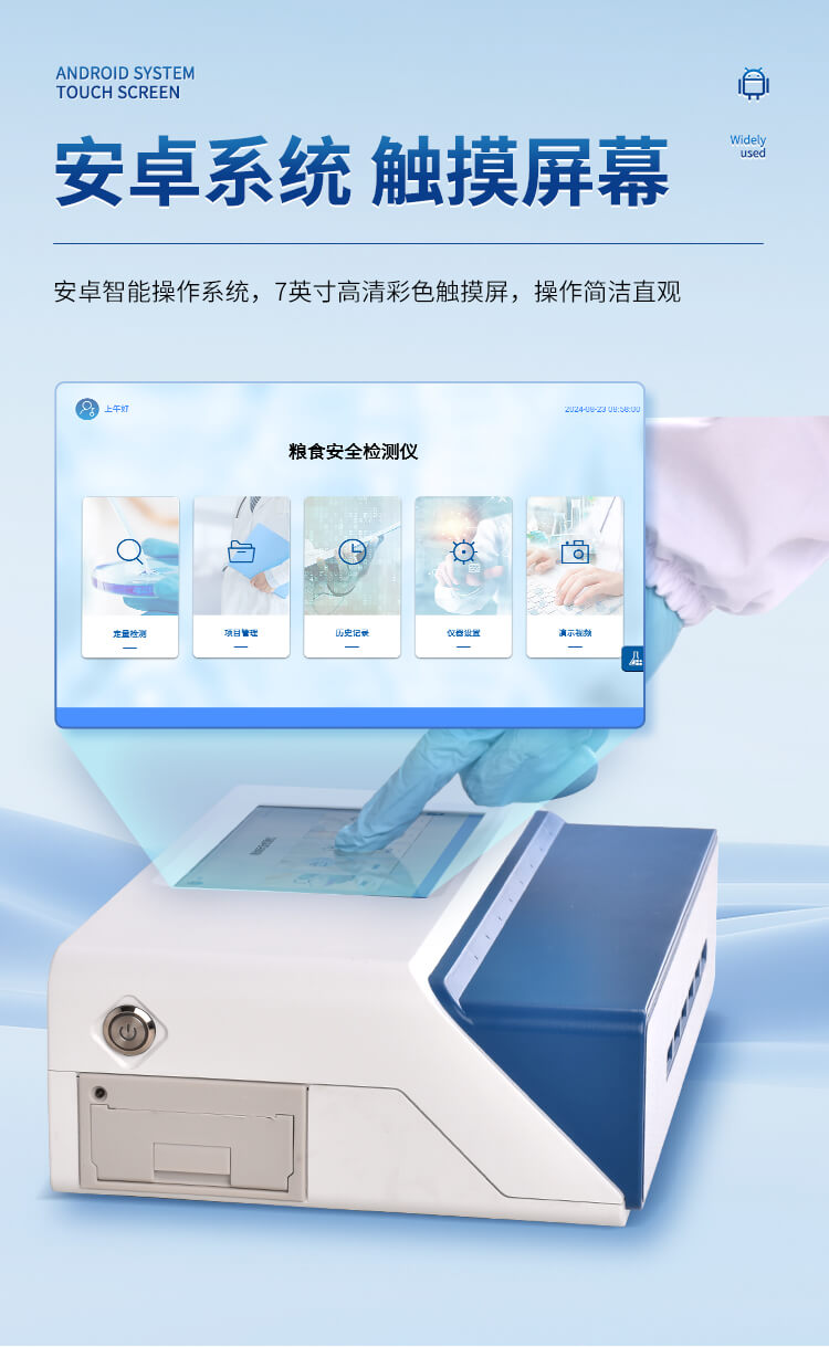 多通道糧食重金屬檢測儀